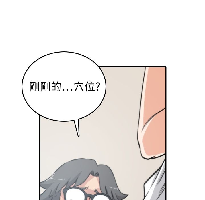 第15话-色花穴/金手指-金洪建,HA（第9张）