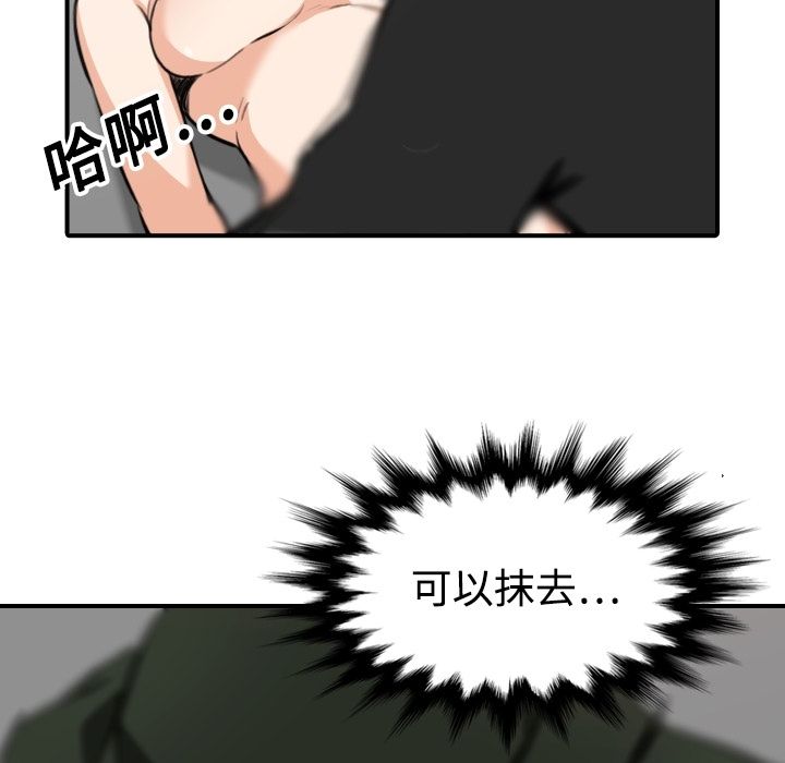 第15话-色花穴/金手指-金洪建,HA（第21张）