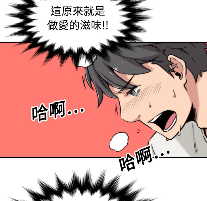 第17话-色花穴/金手指-金洪建,HA（第14张）