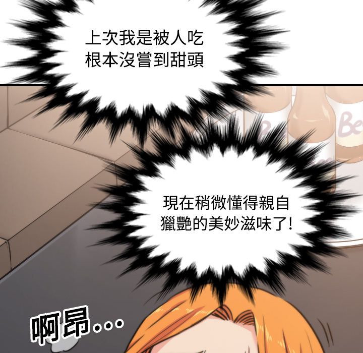 第17话-色花穴/金手指-金洪建,HA（第15张）