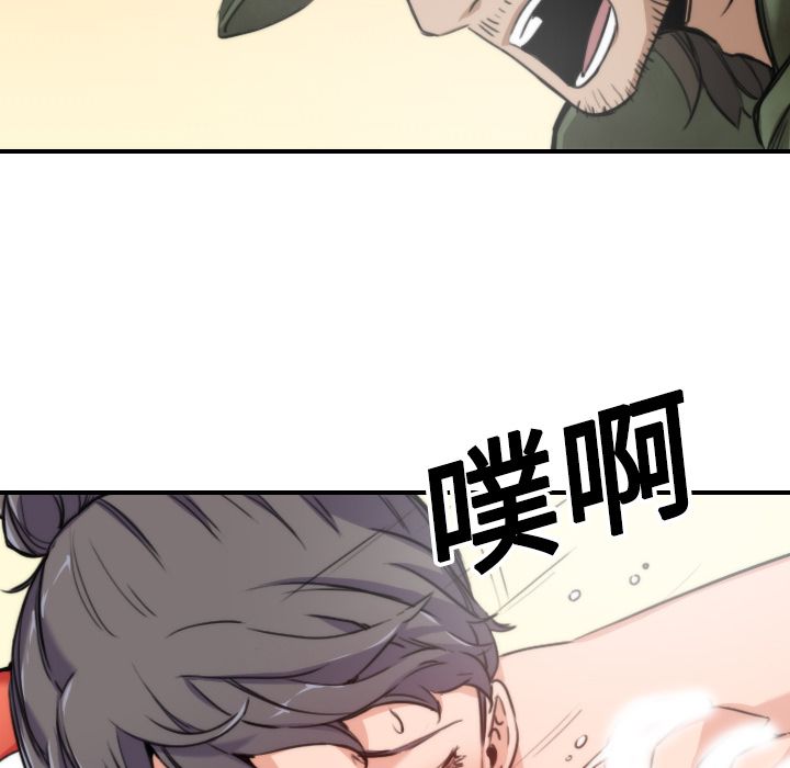 第18话-色花穴/金手指-金洪建,HA（第18张）