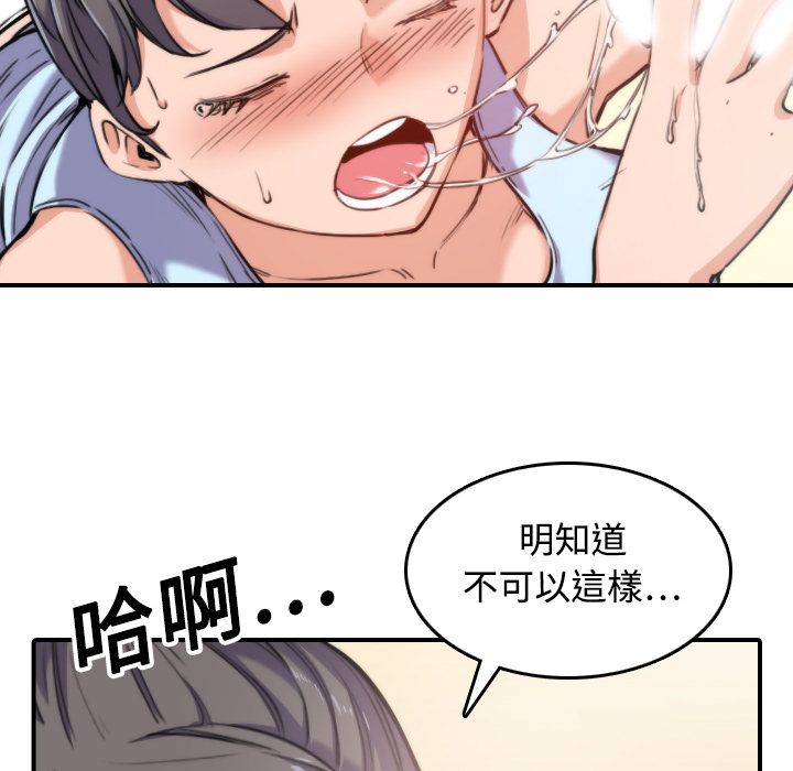 第18话-色花穴/金手指-金洪建,HA（第19张）