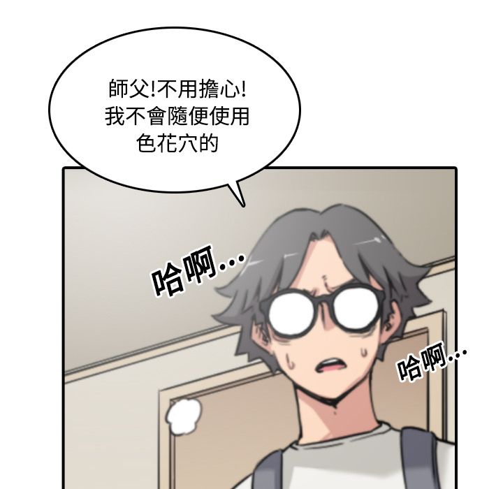 第22话-色花穴/金手指-金洪建,HA（第8张）