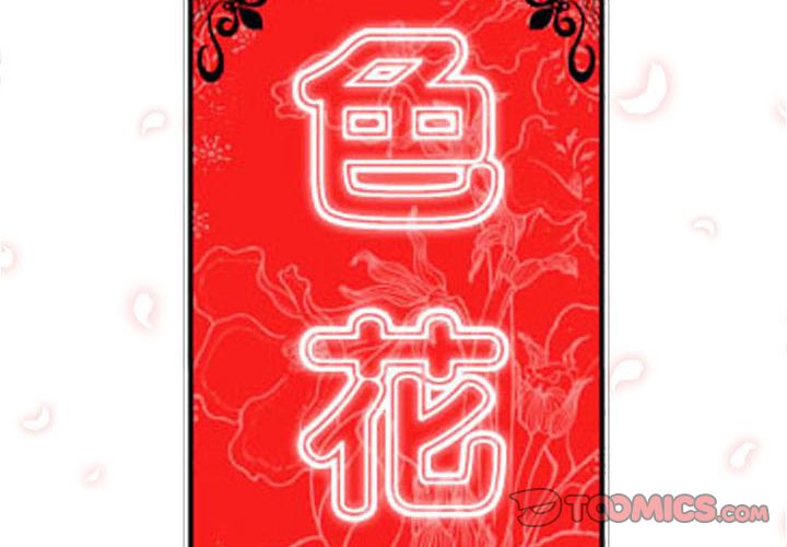 第24话-色花穴/金手指-金洪建,HA（第2张）