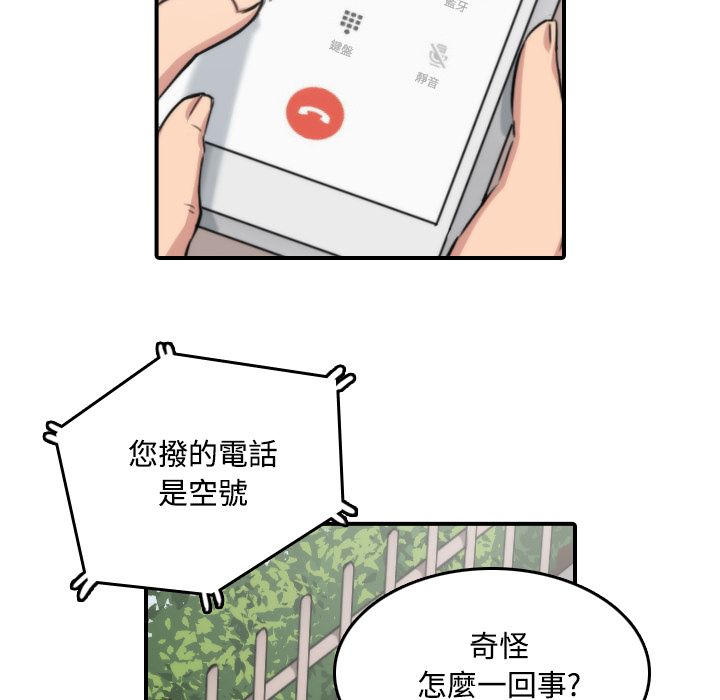 第24话-色花穴/金手指-金洪建,HA（第6张）