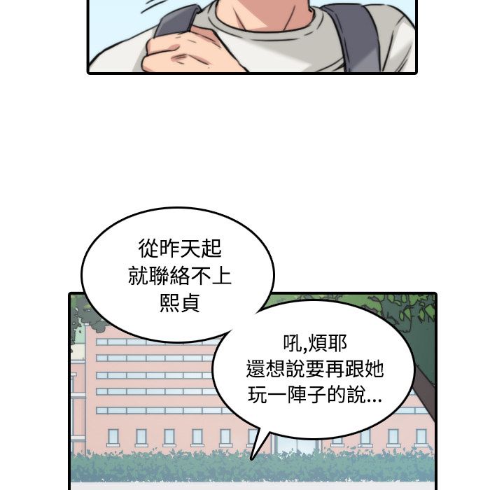 第24话-色花穴/金手指-金洪建,HA（第16张）