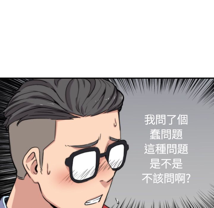 第26话-色花穴/金手指-金洪建,HA（第13张）