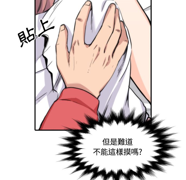 第26话-色花穴/金手指-金洪建,HA（第30张）