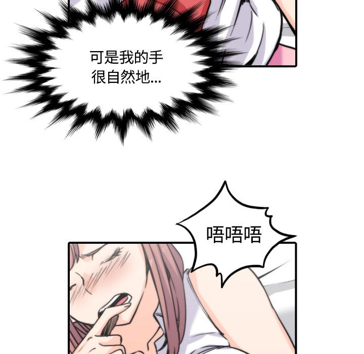 第26话-色花穴/金手指-金洪建,HA（第32张）