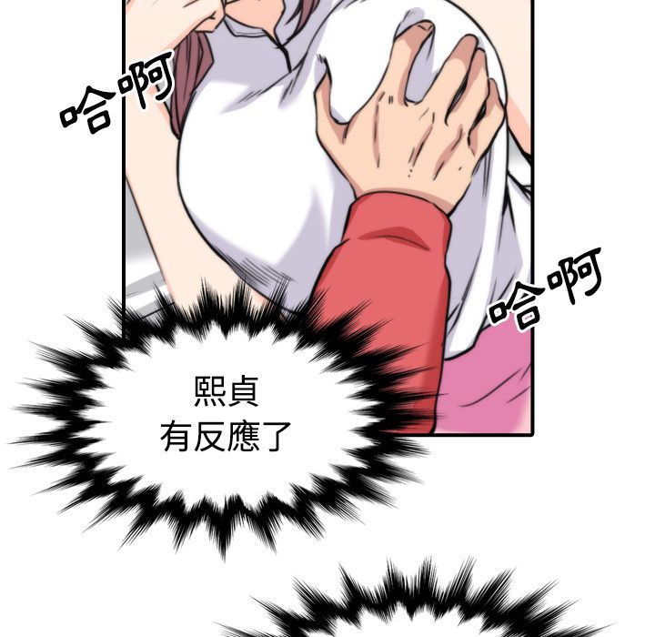 第26话-色花穴/金手指-金洪建,HA（第33张）