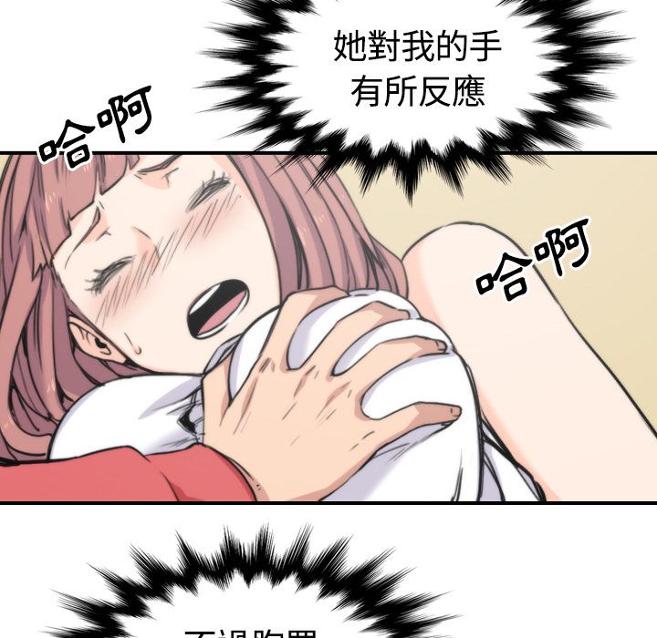 第26话-色花穴/金手指-金洪建,HA（第34张）