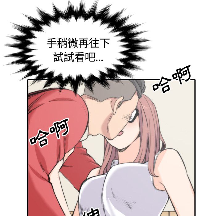 第26话-色花穴/金手指-金洪建,HA（第36张）