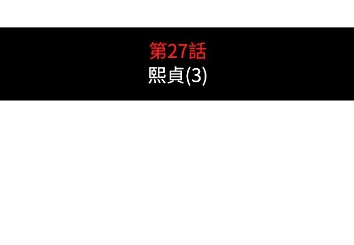 第27话-色花穴/金手指-金洪建,HA（第4张）