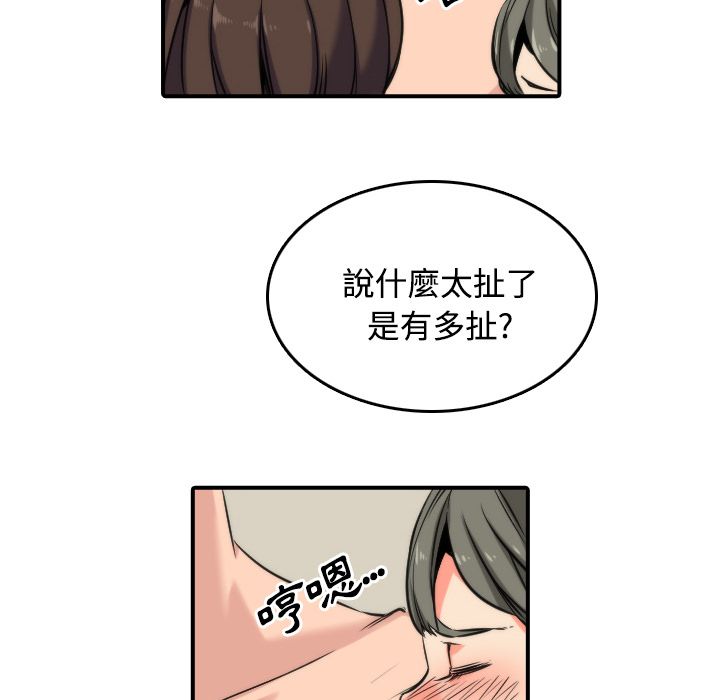 第28话-色花穴/金手指-金洪建,HA（第10张）