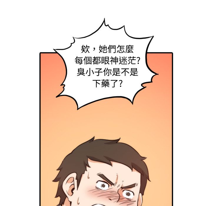 第28话-色花穴/金手指-金洪建,HA（第15张）