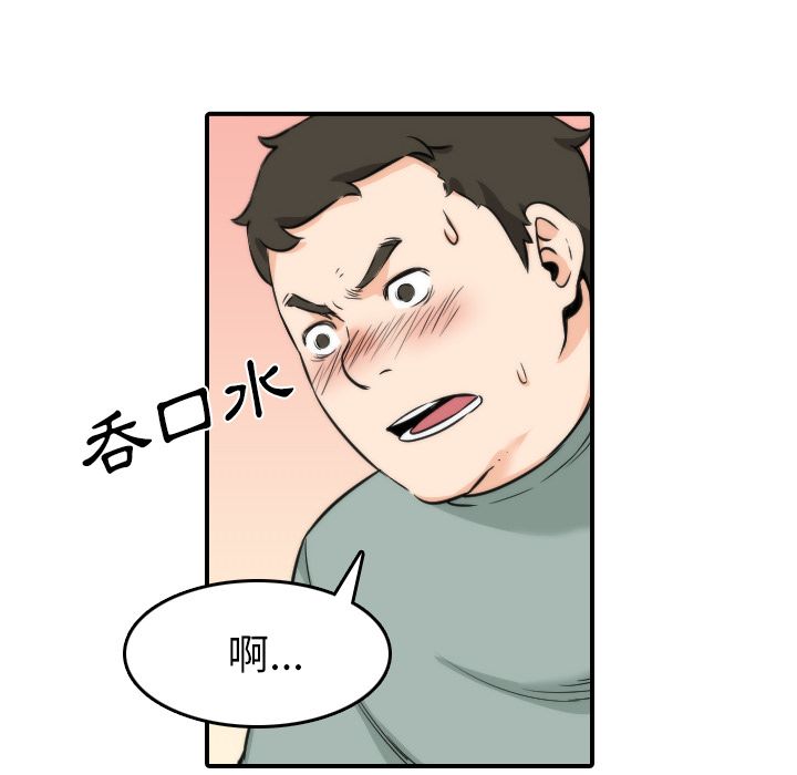第29话-色花穴/金手指-金洪建,HA（第14张）
