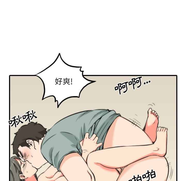 第29话-色花穴/金手指-金洪建,HA（第15张）