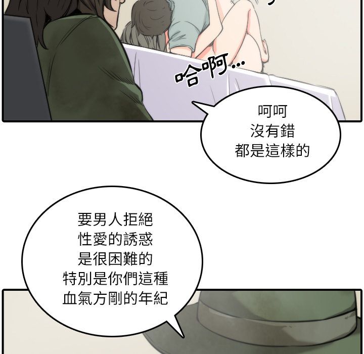 第29话-色花穴/金手指-金洪建,HA（第17张）