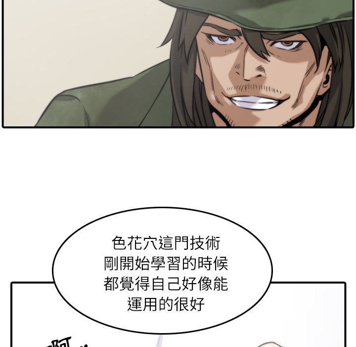 第29话-色花穴/金手指-金洪建,HA（第18张）
