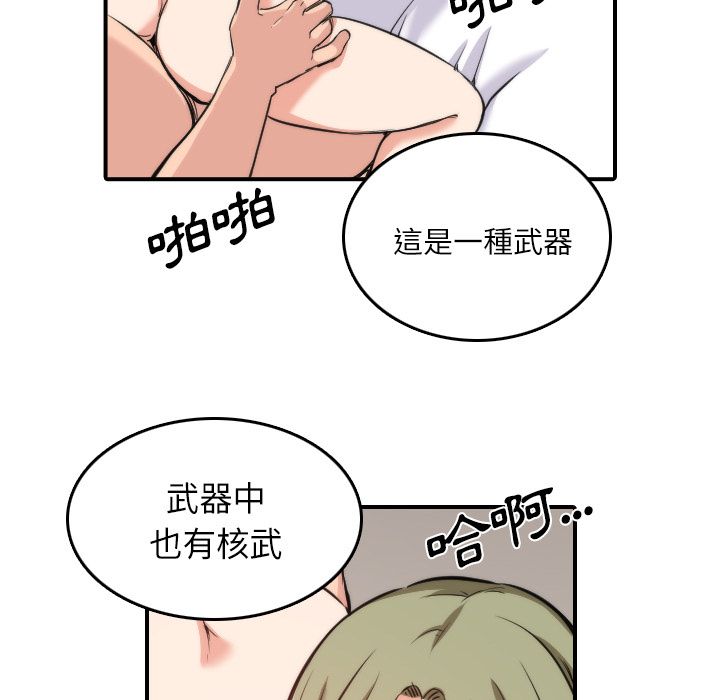 第29话-色花穴/金手指-金洪建,HA（第21张）