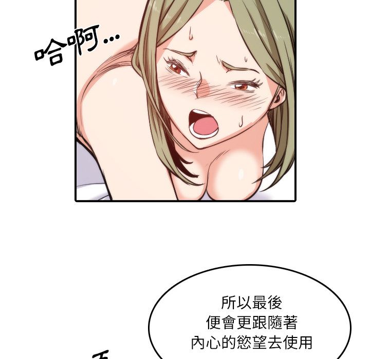 第29话-色花穴/金手指-金洪建,HA（第22张）
