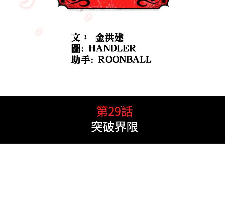 第29话-色花穴/金手指-金洪建,HA（第31张）