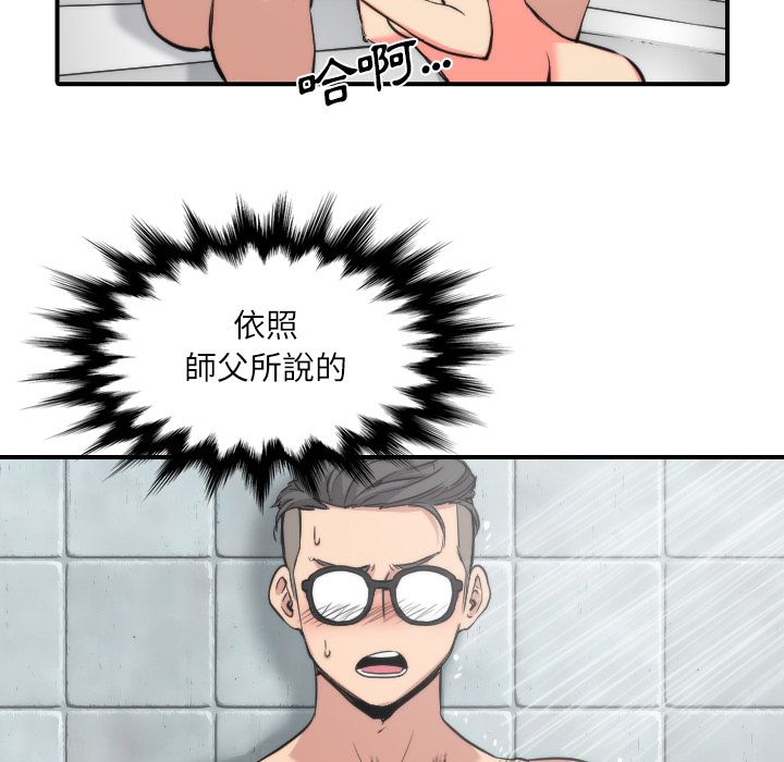 第29话-色花穴/金手指-金洪建,HA（第36张）
