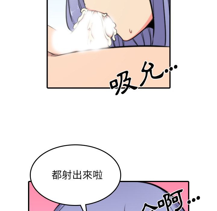 第29话-色花穴/金手指-金洪建,HA（第43张）