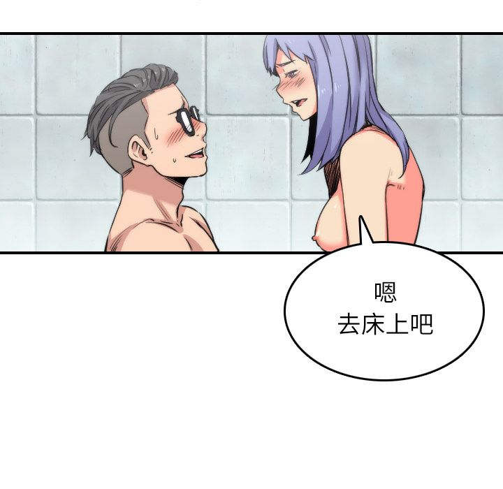 第29话-色花穴/金手指-金洪建,HA（第48张）