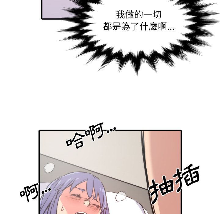 第29话-色花穴/金手指-金洪建,HA（第57张）