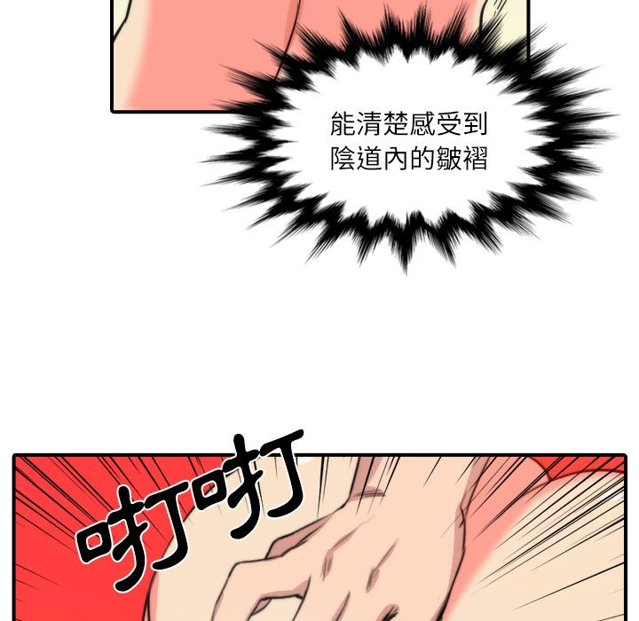 第29话-色花穴/金手指-金洪建,HA（第73张）