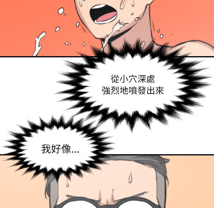 第29话-色花穴/金手指-金洪建,HA（第81张）