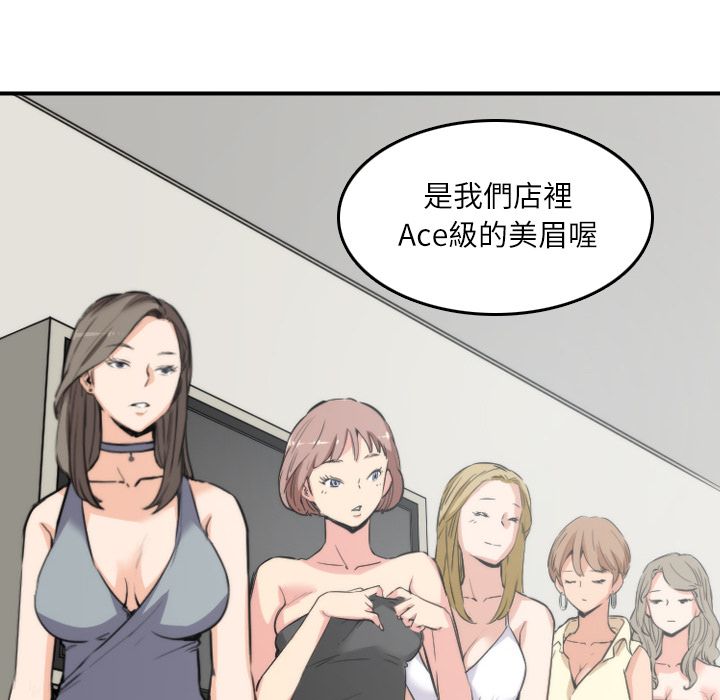 第31话-色花穴/金手指-金洪建,HA（第12张）