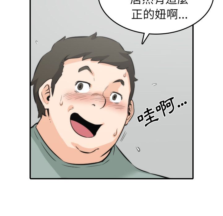 第31话-色花穴/金手指-金洪建,HA（第14张）
