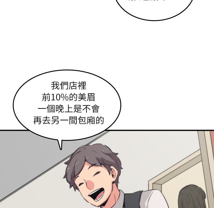 第31话-色花穴/金手指-金洪建,HA（第24张）