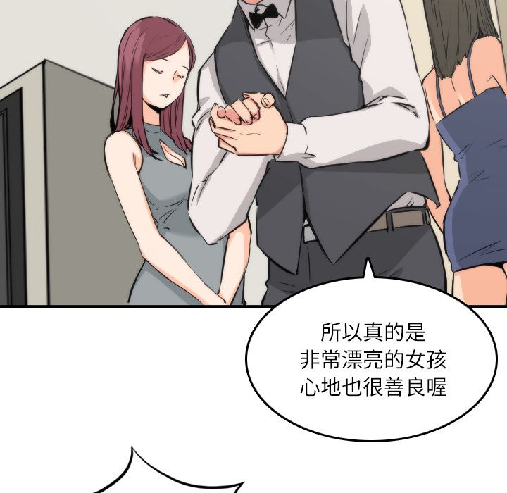 第31话-色花穴/金手指-金洪建,HA（第25张）