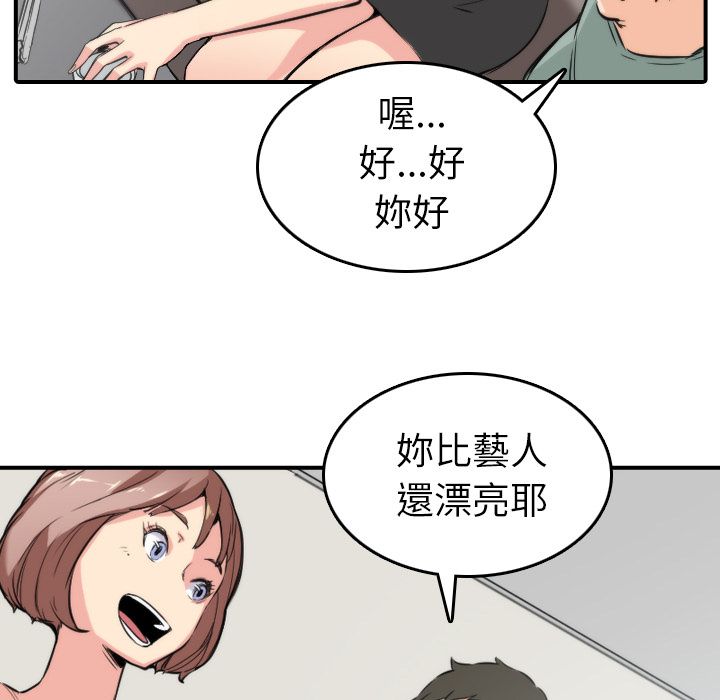 第31话-色花穴/金手指-金洪建,HA（第30张）