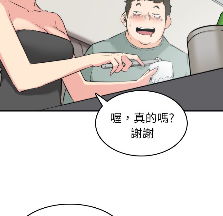 第31话-色花穴/金手指-金洪建,HA（第31张）