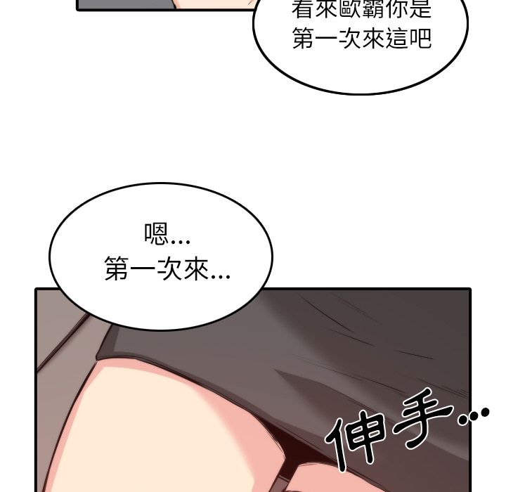 第31话-色花穴/金手指-金洪建,HA（第33张）
