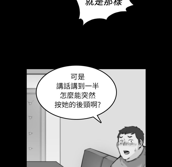 第31话-色花穴/金手指-金洪建,HA（第42张）