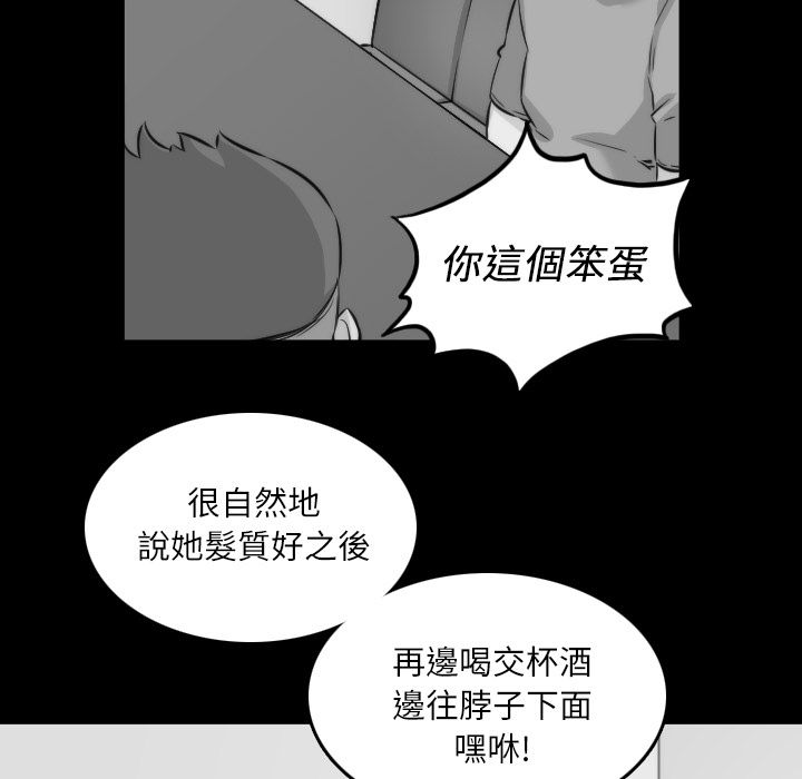 第31话-色花穴/金手指-金洪建,HA（第43张）