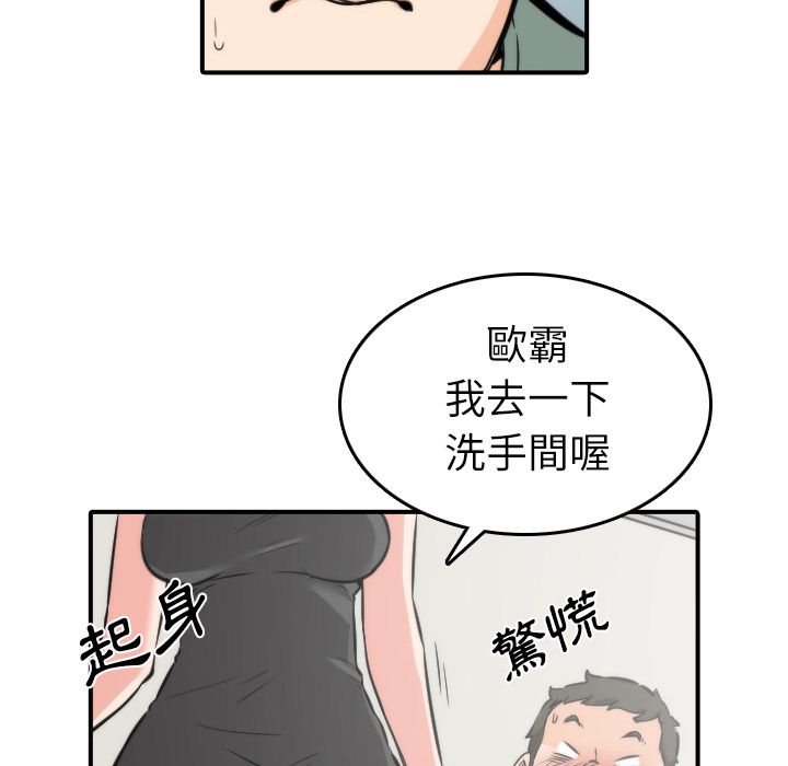 第31话-色花穴/金手指-金洪建,HA（第54张）