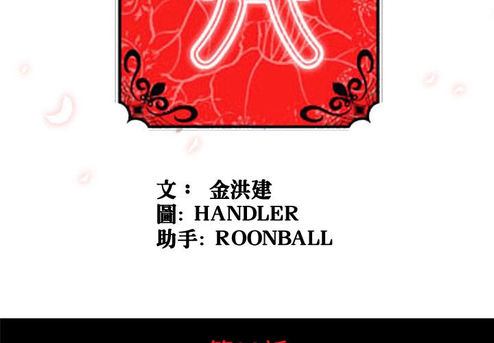 第33话-色花穴/金手指-金洪建,HA（第3张）