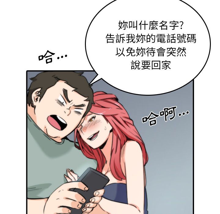 第34话-色花穴/金手指-金洪建,HA（第7张）