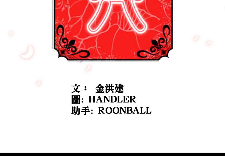 第35话-色花穴/金手指-金洪建,HA（第3张）