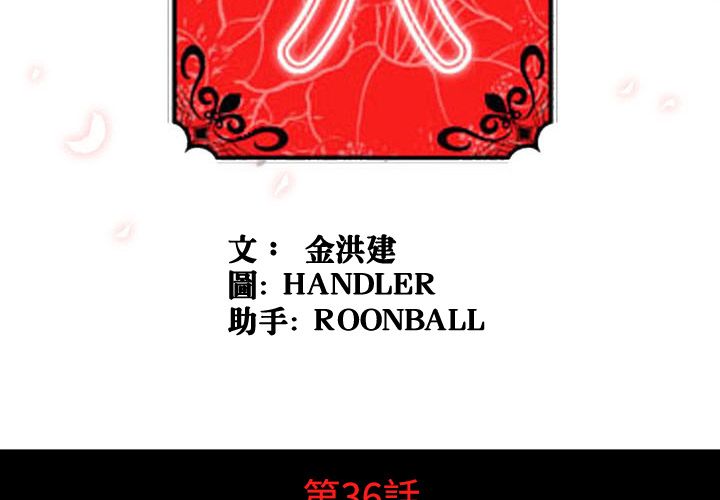 第36话-色花穴/金手指-金洪建,HA（第3张）