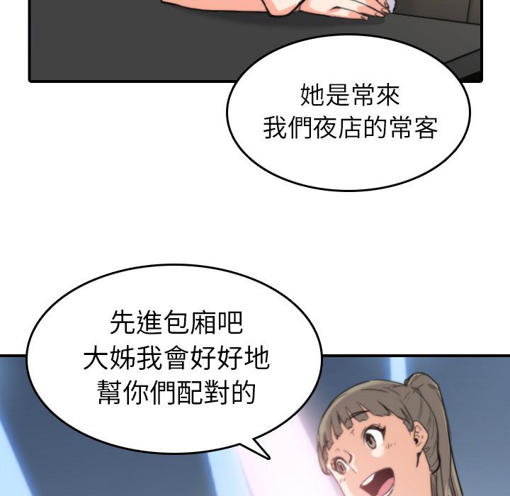第36话-色花穴/金手指-金洪建,HA（第18张）