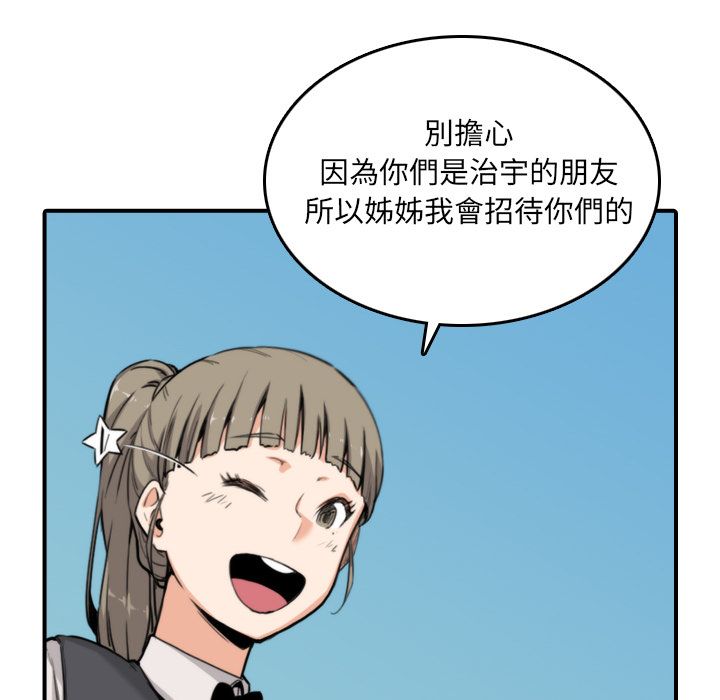 第36话-色花穴/金手指-金洪建,HA（第23张）