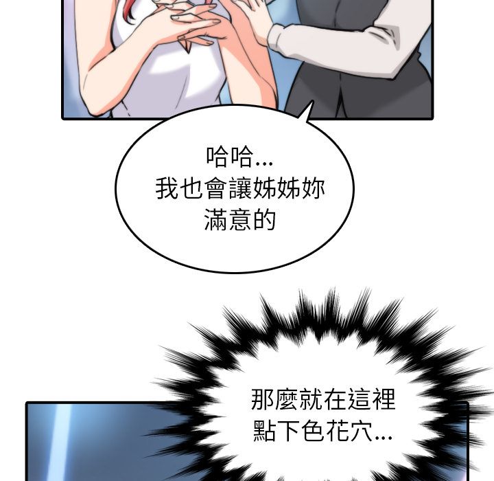 第36话-色花穴/金手指-金洪建,HA（第32张）