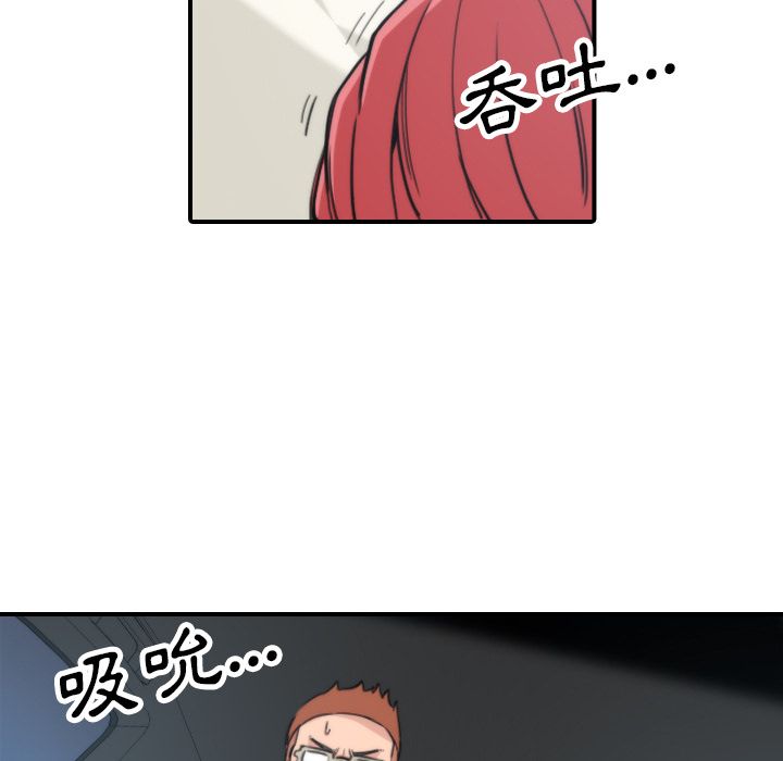 第37话-色花穴/金手指-金洪建,HA（第17张）